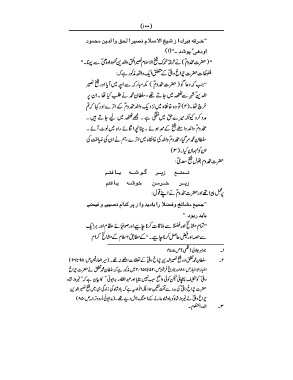 Page 102 Khatam E Nabuwat Numbar