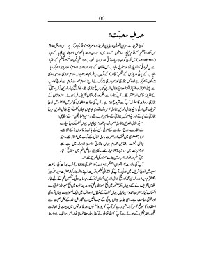 Page 11 Khatam E Nabuwat Numbar